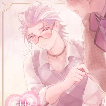 通販追記／ささろアンソロジー『甘えたい気分の日もあって』