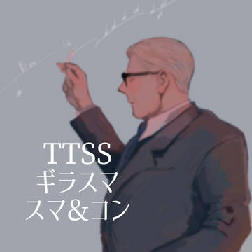 スマイリー中心詰6