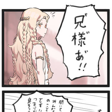ミケマレ4コマ