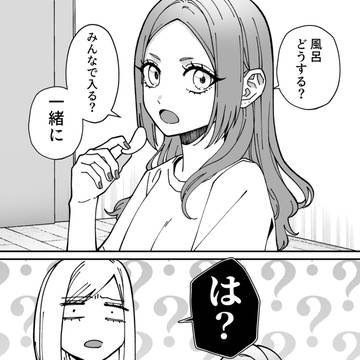女3人お泊まり会、お風呂の話