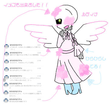 イメズのルディナです!