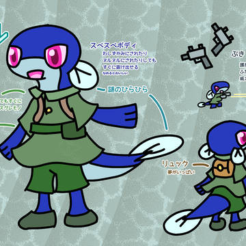 エルナル: うなぎの旅人