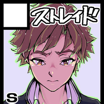 【欠席します】夏コミC102 土曜 東S-41b