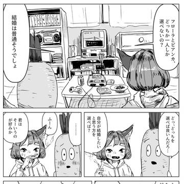 にんじんくん 3