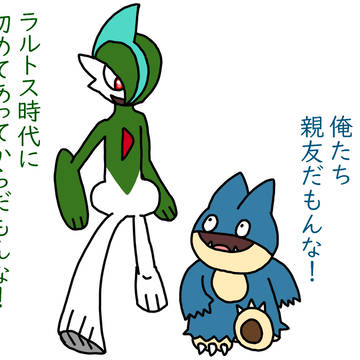 「俺たち、一生親友だもんな!!」