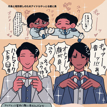 ゴカ #2