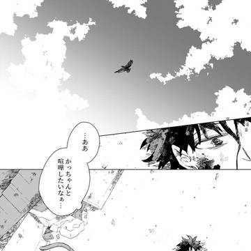 【web再録】何度だって【出勝】
