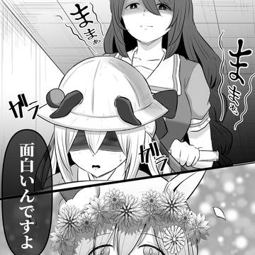 生えるメジロ家。110