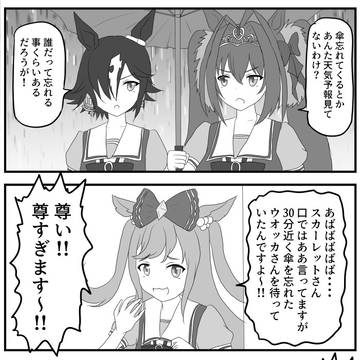 戦国デジたん/女子力はいくらですかー!