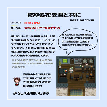 6/17-18web🔥🎴イベントの参加表明とお品書き