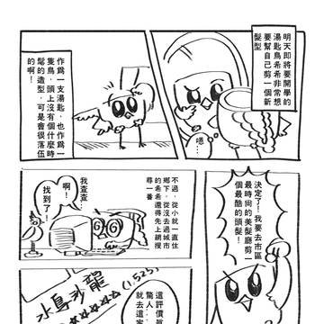 湯匙鳥Part.2