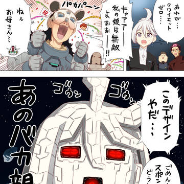 クワイエット・ミオ