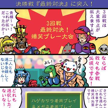 2023年6月の犬王、地獄の野球大会『最終対決』（完成更新版）