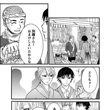 さねぎゆ余生シリーズ 守と陥落 其の七