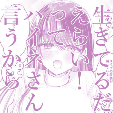 いきえら7話無料配信