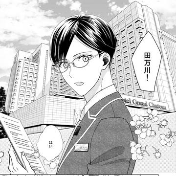 【創作BL】猫になりたい田万川くん【商業】
