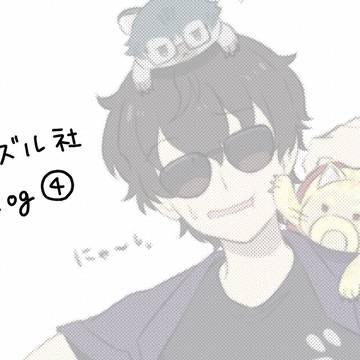 ドズル社FAまとめ④