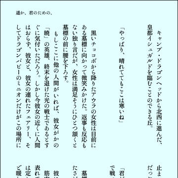 遥か、君のための、(キャプション必読)