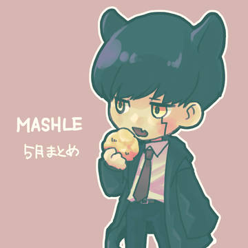 MASHLE Twitterまとめ 5月分