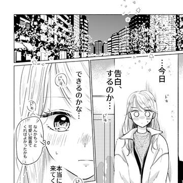 コンビニではじまる恋の話⑧