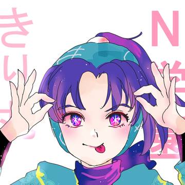 ついったまとめ きりちゃんと