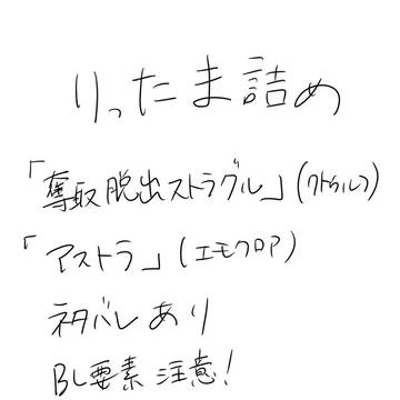 りったま