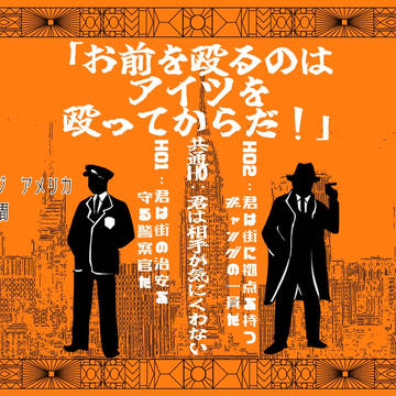 【バディもの】俺たちに後はない！【CoCシナリオ無料配布】