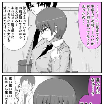 不安を消してほしい彼女の話。