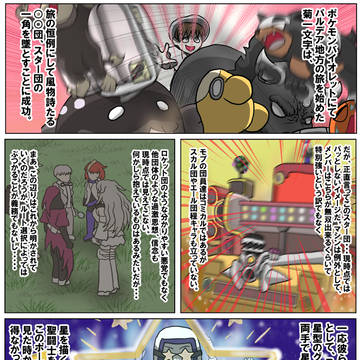 青春～自分だけの宝を探して歩くってそれもはや行脚～
