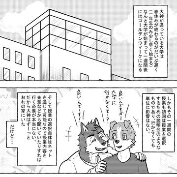春休みとゴールデンウィークの終わり