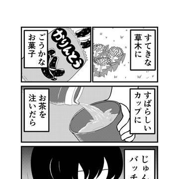 オレの名前はしゅてんどうじ！