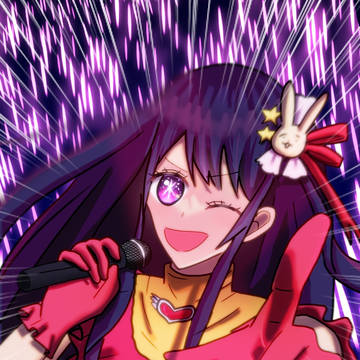 究極のアイドル