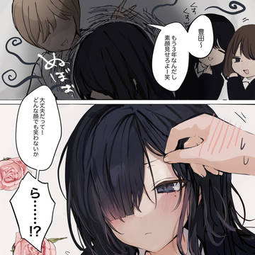 ざわ…ざわ…