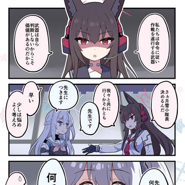 ブルアカまんが13