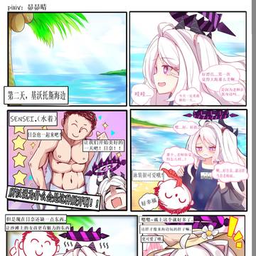 与日奈的暑假日常2