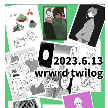 2023.6.13 wrwrd twilog