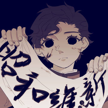 近代歴創ツイログ