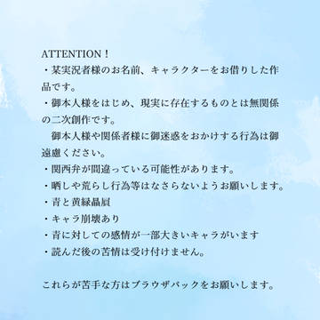 d!のライン風まとめ