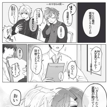きしょモブのわ漫画