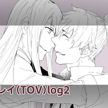 ユリレイ纏め２【腐向け】