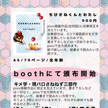 頒布のお知らせ