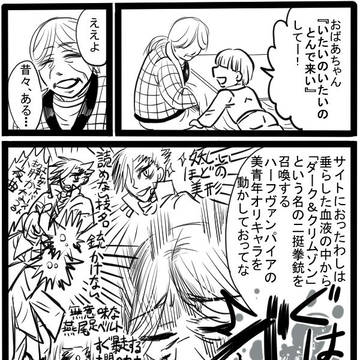 【オリジナル】痛いの痛いのとんで来い