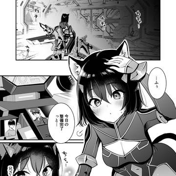 【シャングリラドライブ】コハルの漫画です