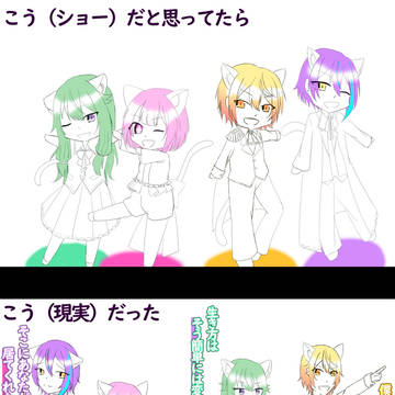 ニャン生実装前のイメージと実装後