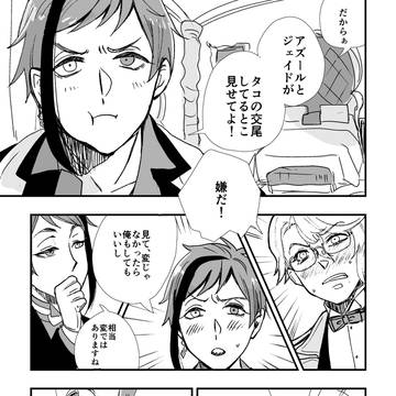 TWSTアズイドタロットアンソロジー寄稿部分再録