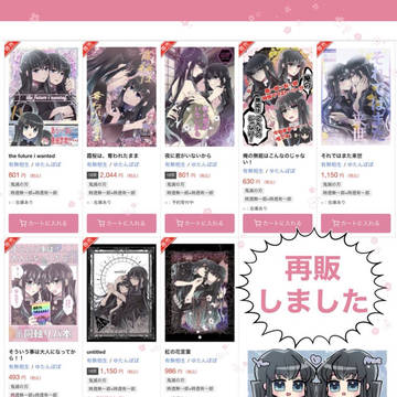 むいゆう同人誌再販しました(^^)