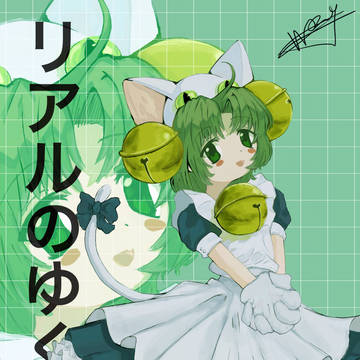 デ・ジ・キャラット