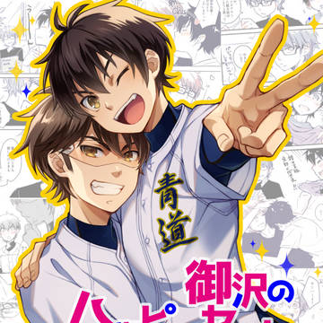 【通販】6月25日新刊サンプル・御沢再録本