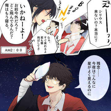 【“シリウス”とジェームズ】