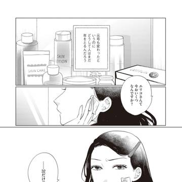 【百合】70歳天才女流画家と崖っぷち風俗嬢のはなし